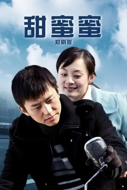 短剧我在片场当导演封面